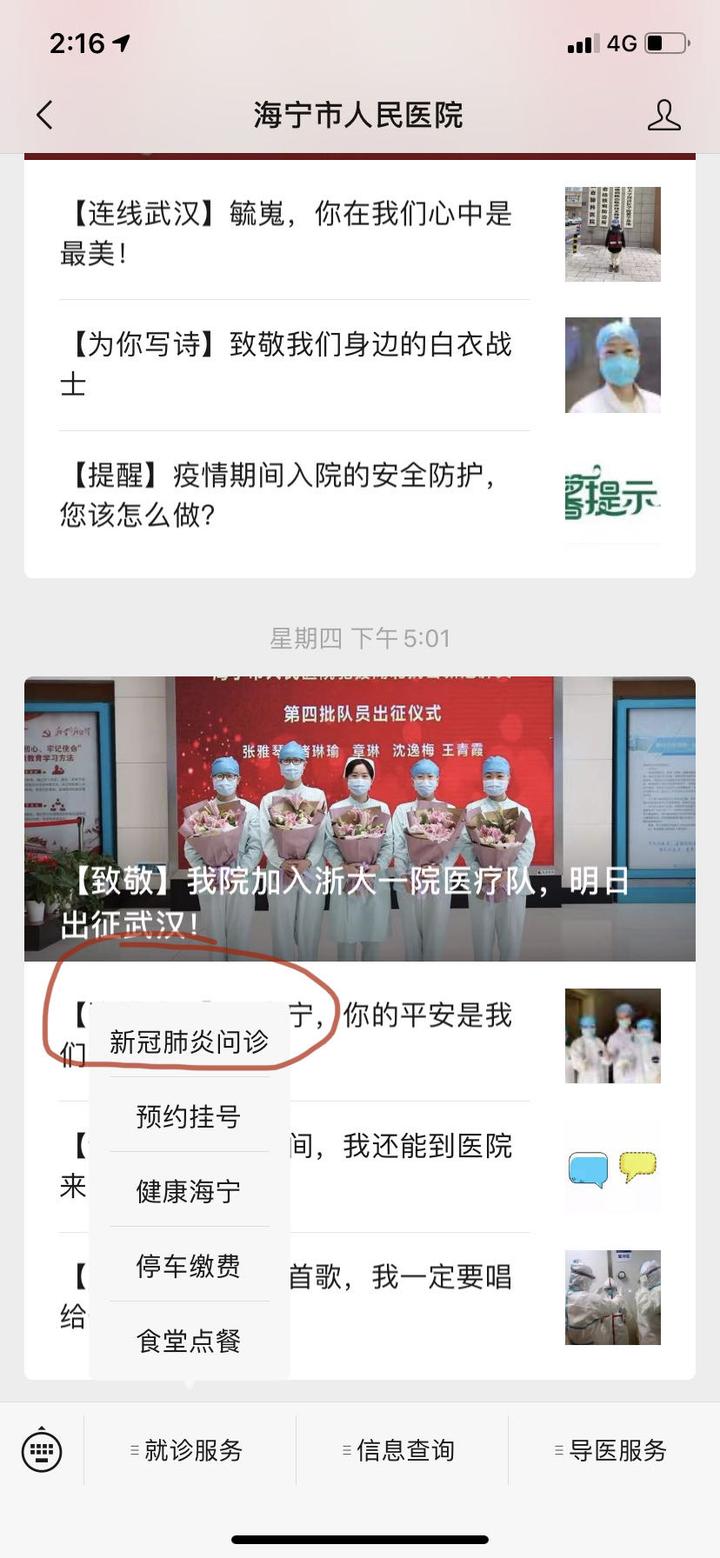 嘉興肺炎最新動態更新