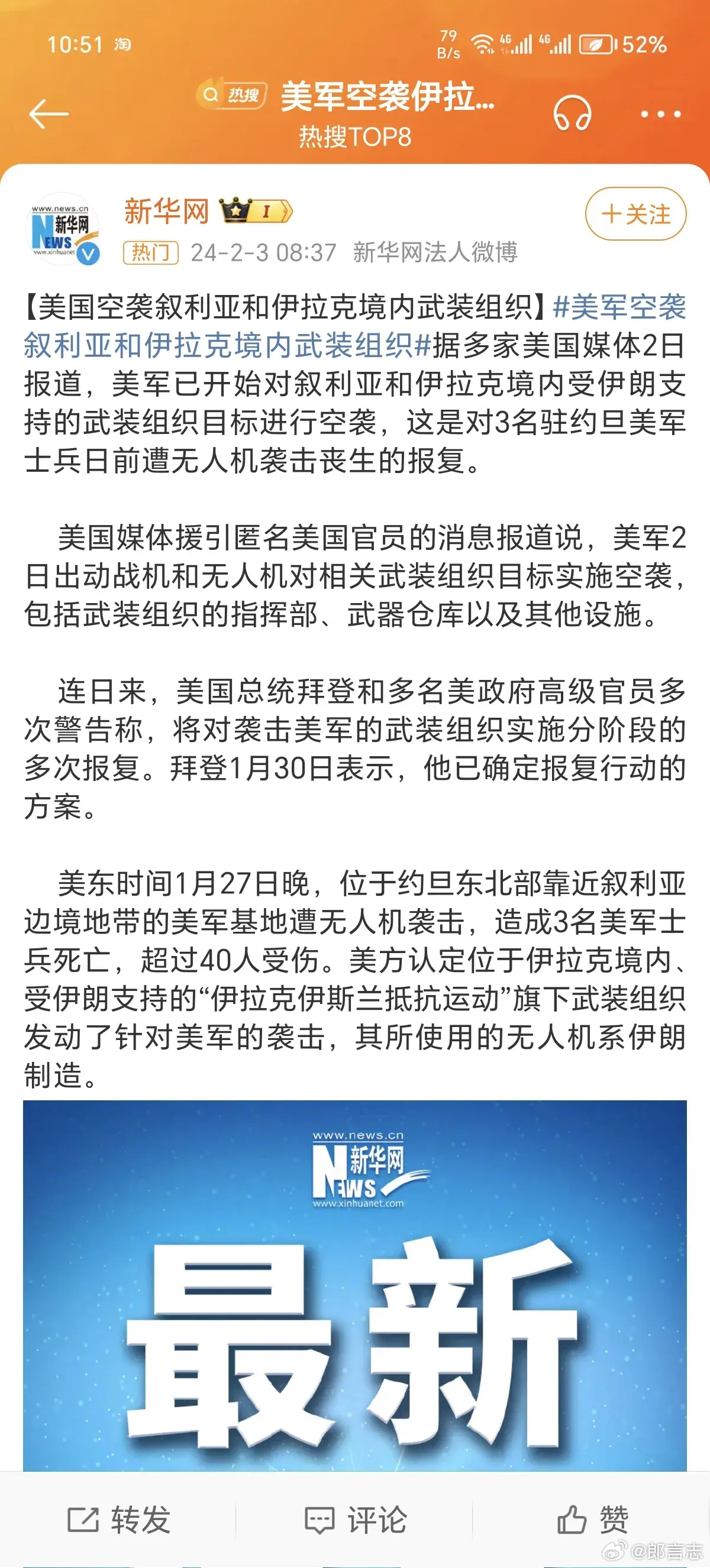 美伊局勢新進展，自信成就感的勵志之旅與歡笑汗水的交織之路