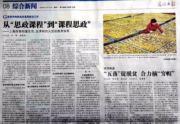 新時代思想政治教育創(chuàng)新與發(fā)展的最新動態(tài)分析