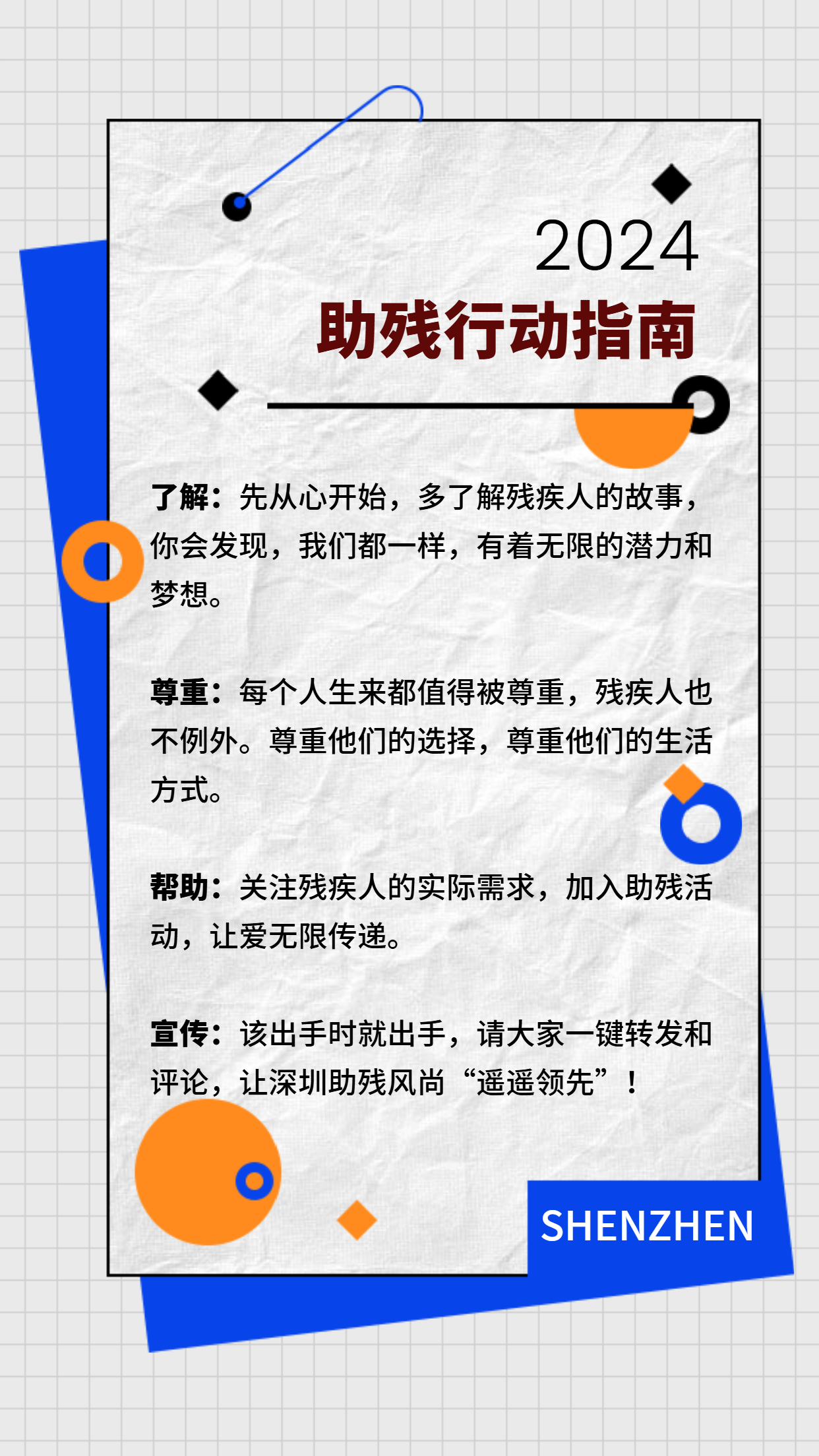 高科技行動指南引領未來科技生活，體驗前所未有的科技革新