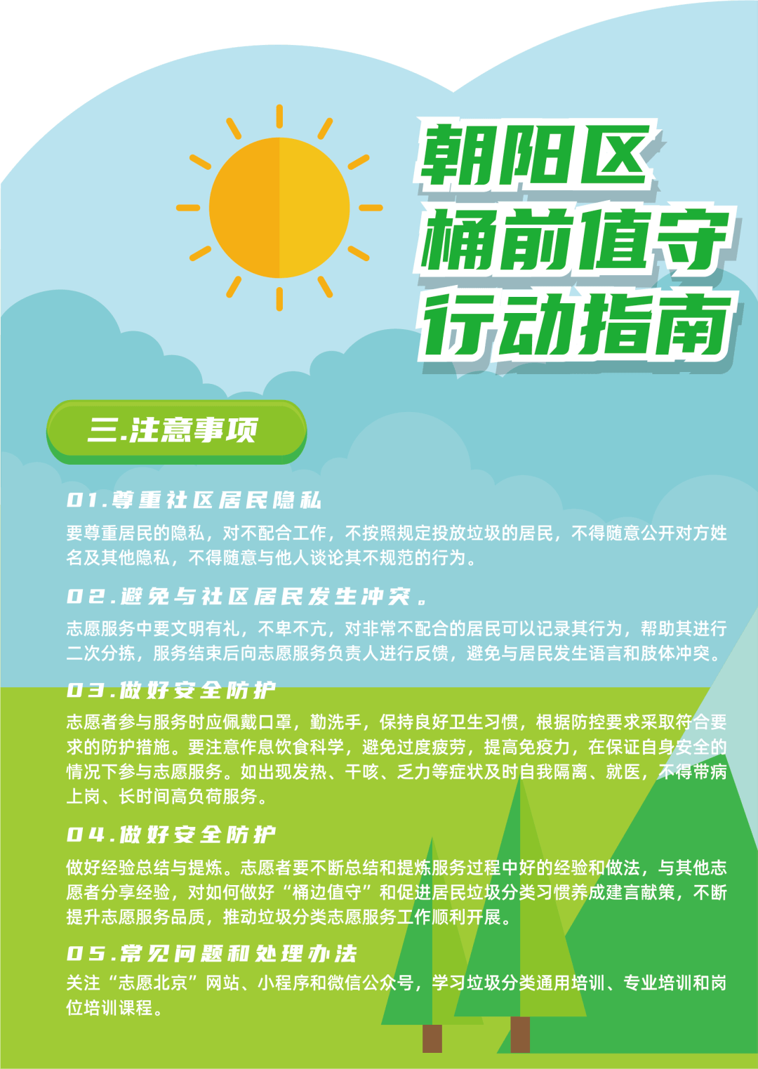 高科技行動指南引領未來科技生活,體驗前所未有的科技革新