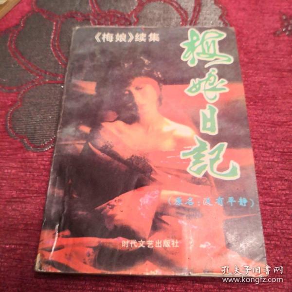 梅娘日記最新更新，學習、變化與自信的力量成長記錄