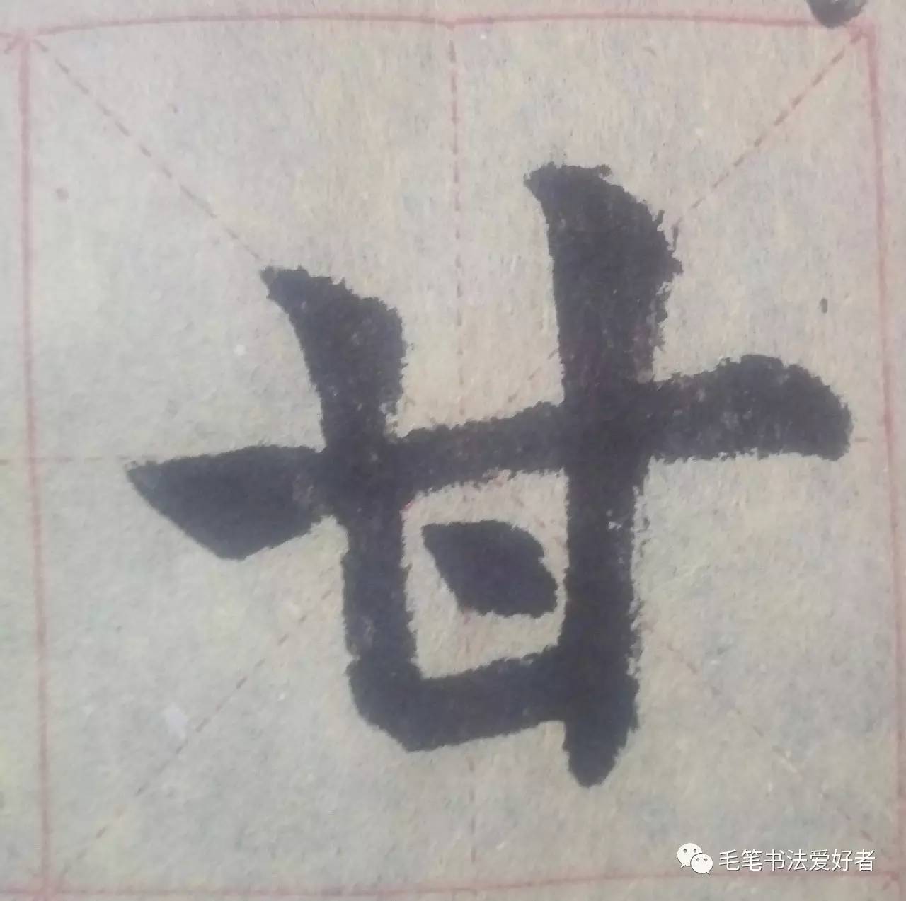 掌握最新甘字筆順，書寫優美漢字的正確寫法