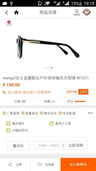 望客眼鏡最新科技重塑視界，體驗(yàn)未來(lái)視界之美之旅