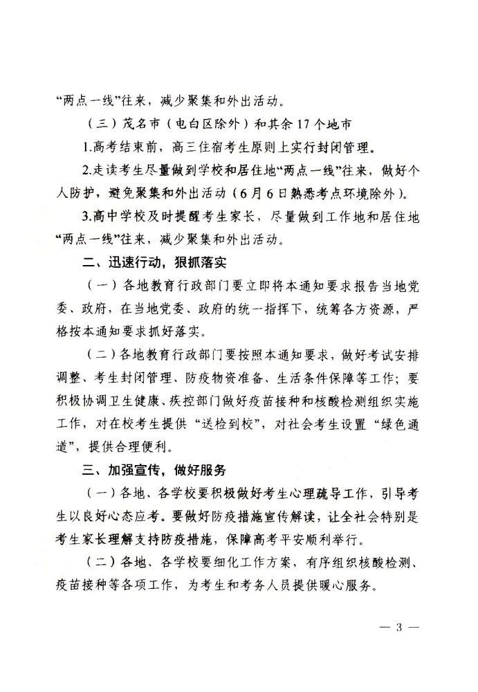 最新核酸檢測要求的深度解讀與應用指南