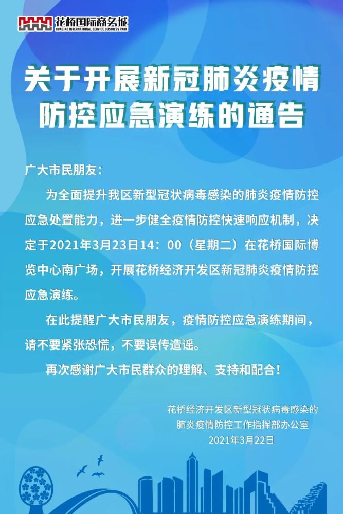 國際疫情最新通告,科技智能共同守護未來健康