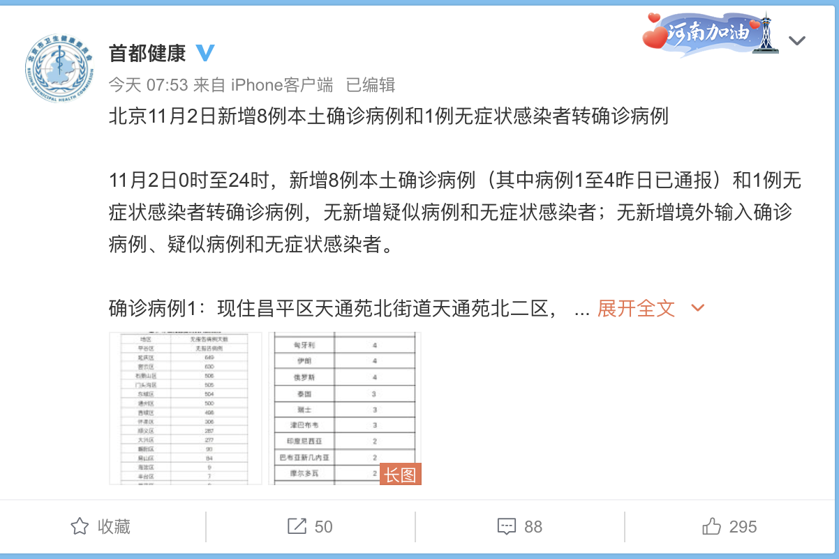 無癥狀病例最新觀察，戰線悄然變化