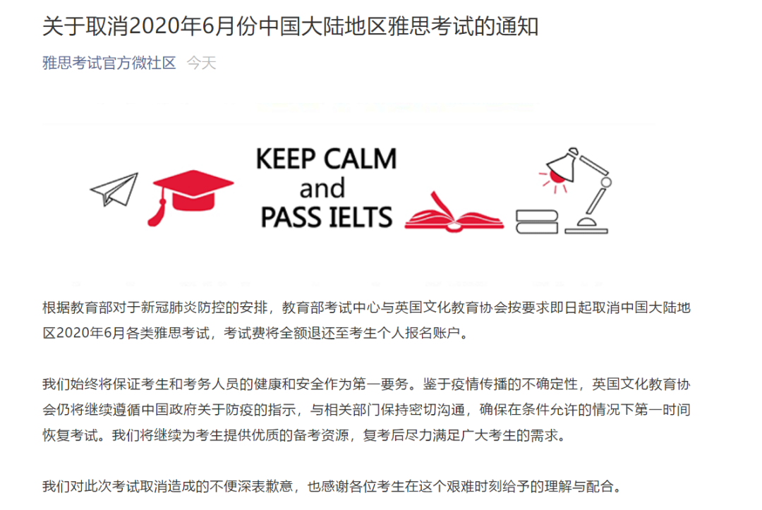 取消考試最新通知,全面更新,掌握最新動態