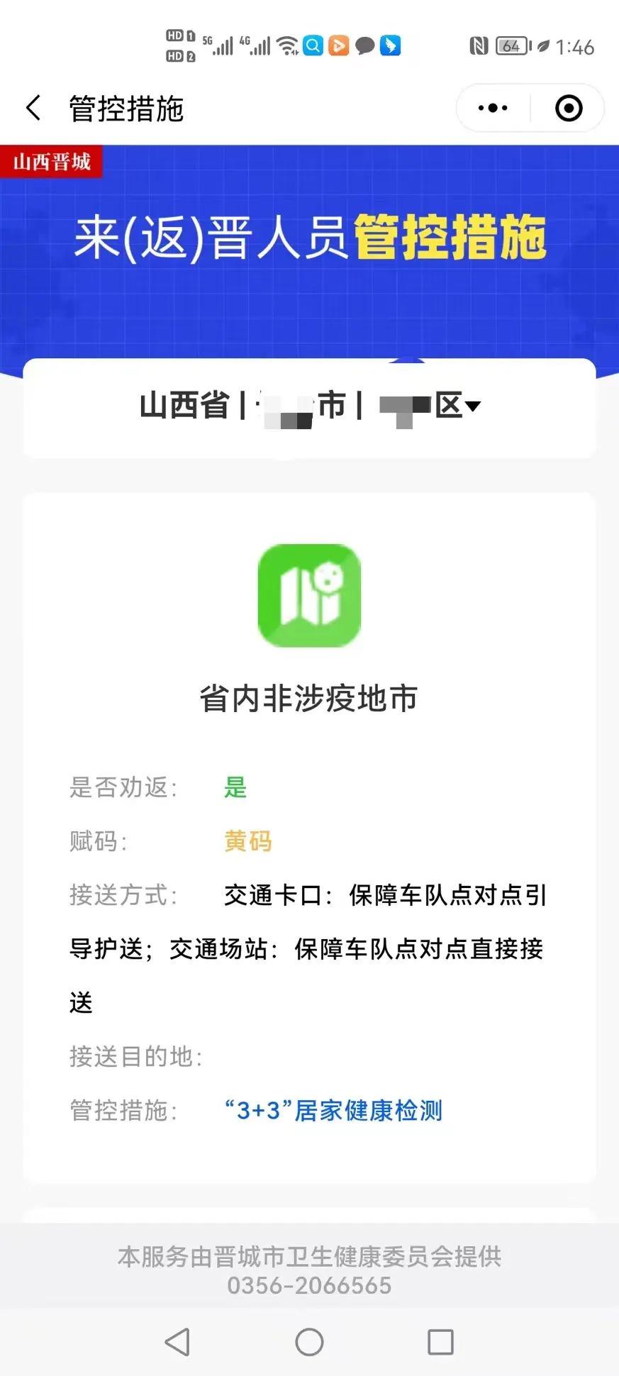平城區最新疫情下的隱秘小巷魅力與疫情動態揭秘