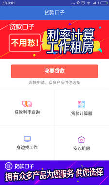 科技革新下的借款利器,2025最新借款口子重磅推出