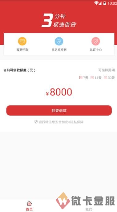 科技革新下的借款利器,2025最新借款口子重磅推出