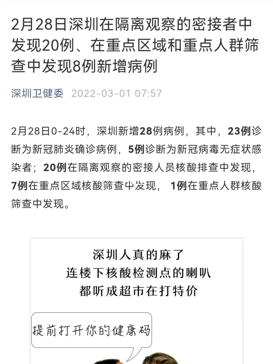深圳疫情最新癥狀，科技助力健康守護與生活體驗革新