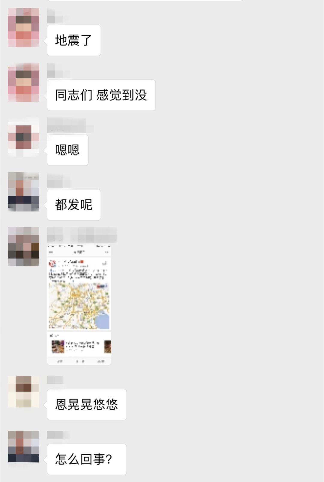 微信地震最新動(dòng)態(tài)，一種觀點(diǎn)的闡述