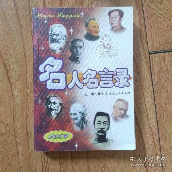 最新名人言論，星光下的日常溫馨