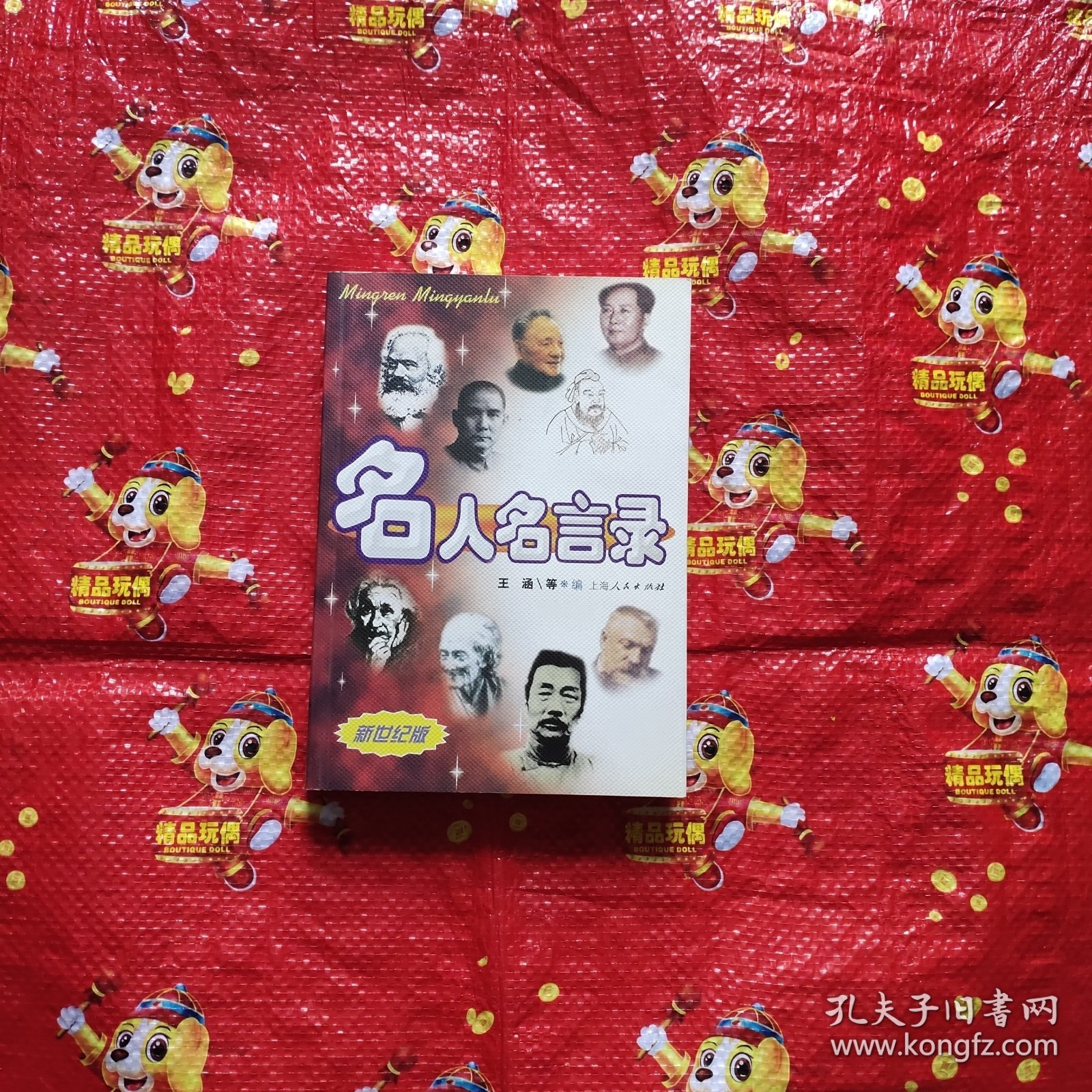 最新名人言論,星光下的日常溫馨