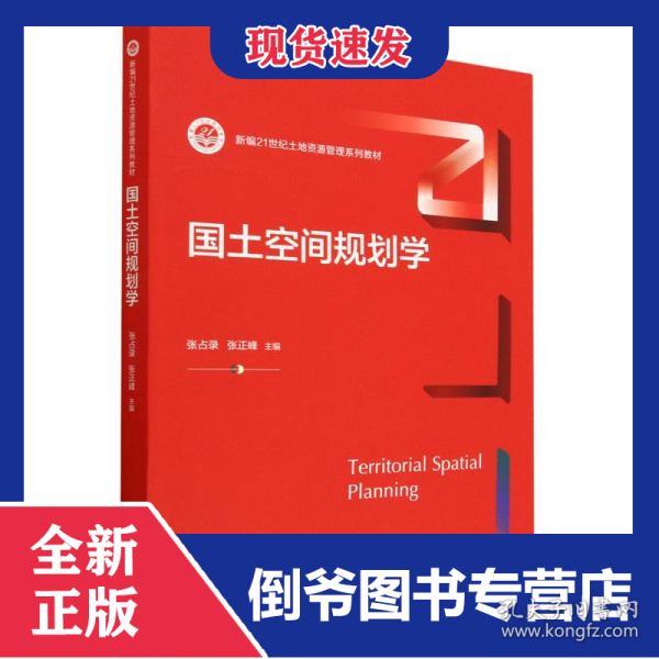 國家最新規劃教材，塑造新時代的文教藍圖愿景