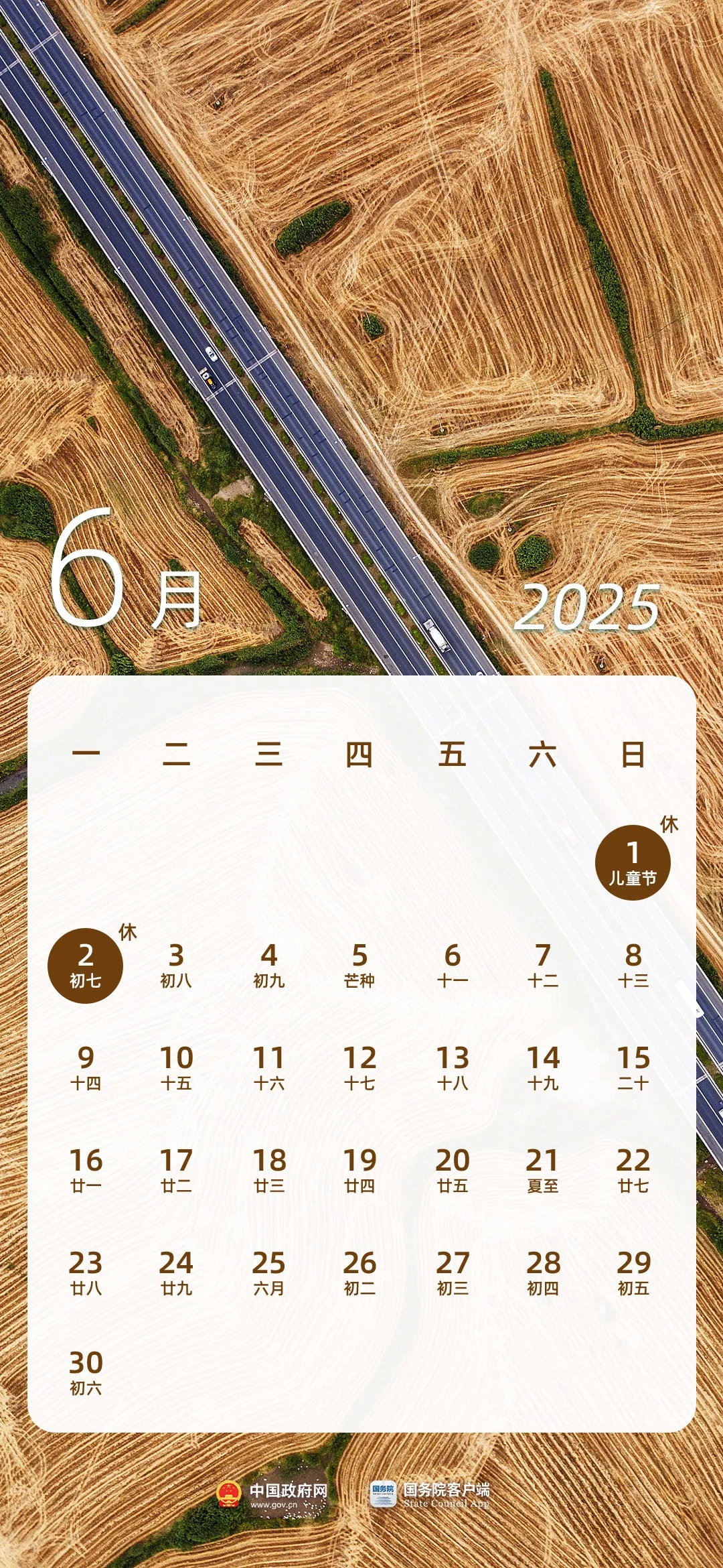 時光紐帶，最新2025日歷，溫馨傳遞歲月印記