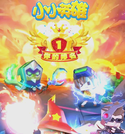 科技重塑英雄夢，全新小英雄與最新高科技產品的魅力展現