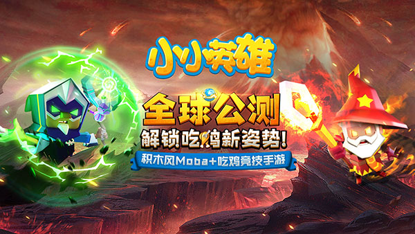 科技重塑英雄夢,全新小英雄與最新高科技產品的魅力展現