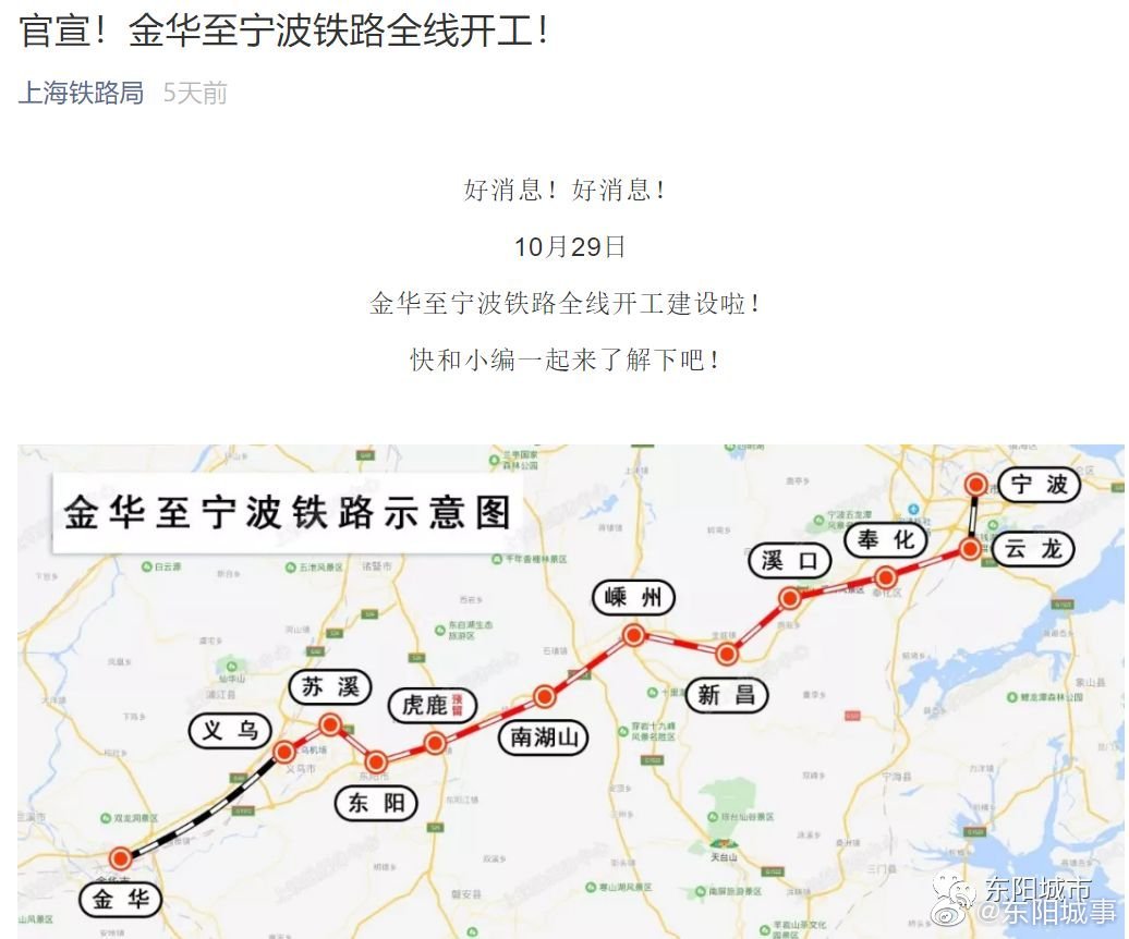 金甬鐵路最新進展,科技重塑軌道交通,智能出行時代暢享便捷旅行