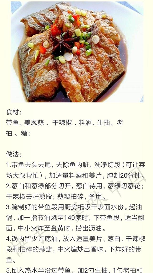 魚的做法最新，美食時代變遷與影響探索
