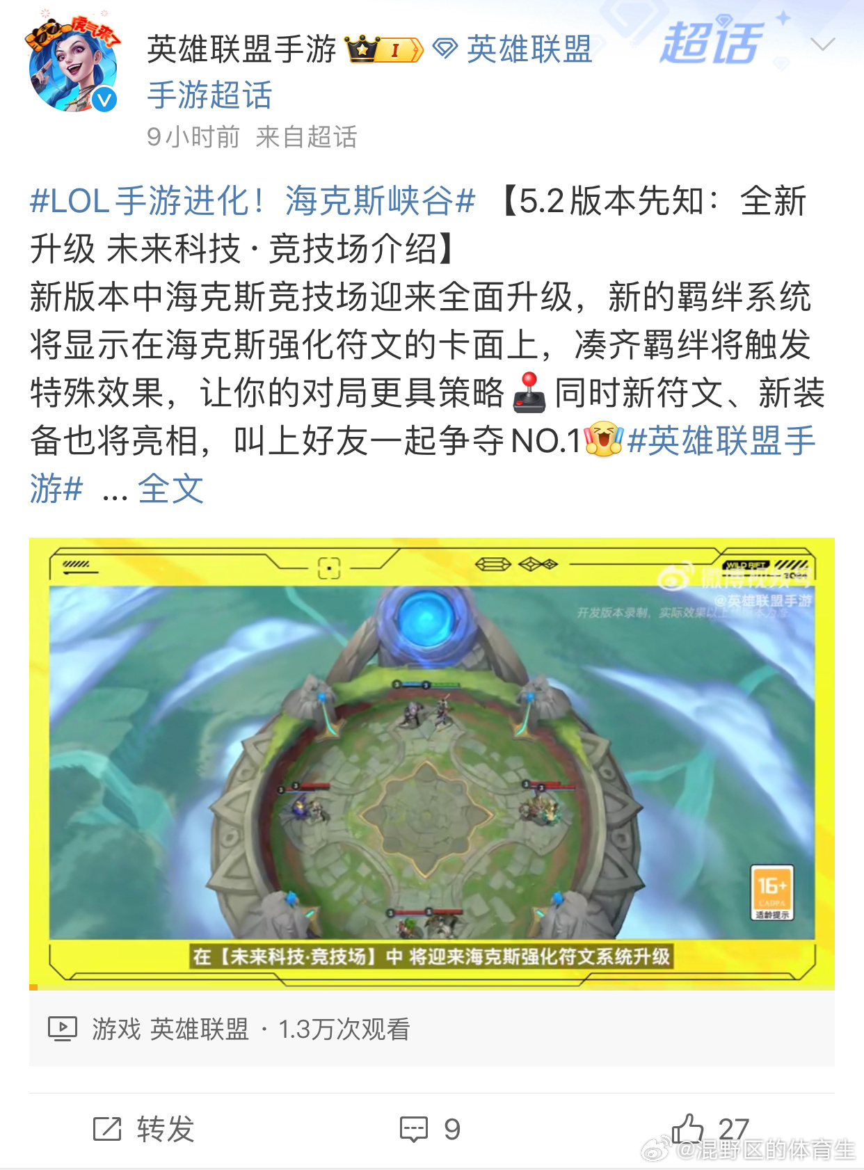 聯盟手游最新更新，自信與成就感的勵志冒險之旅