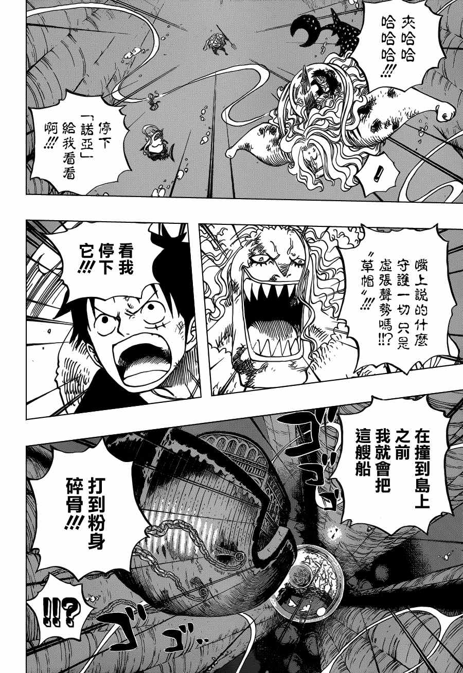 最新海賊漫畫，自然美景的奇妙探索之旅