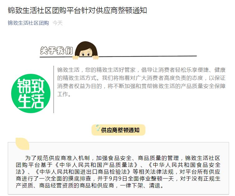 錦致生活最新動態,家的溫馨與友情的交織