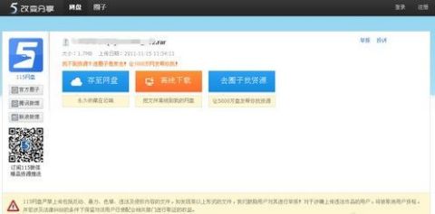 科技引領健康新紀元,最新補鈣網盤重塑補鈣體驗