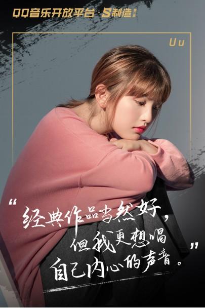 Uu最新歌曲,與大自然的共舞奇妙之旅