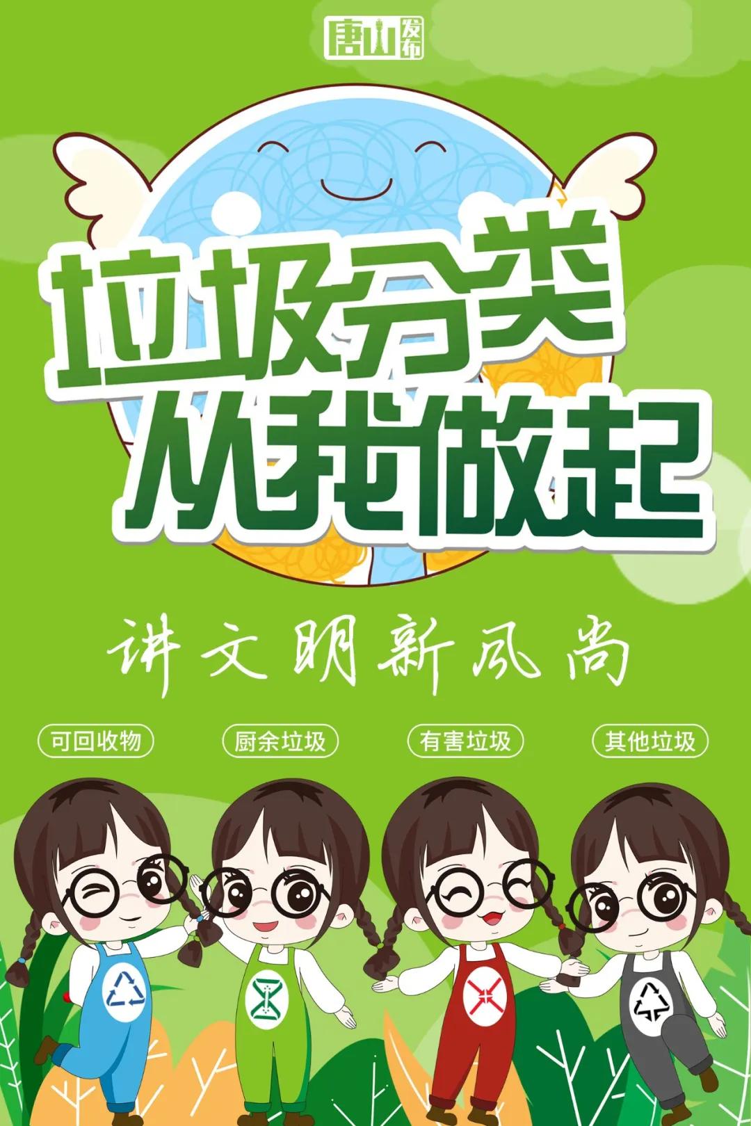 唐山最新8例疫情事件詳述