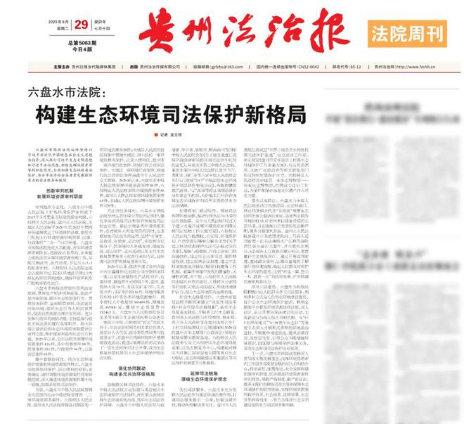 貴州最新法律變革，力量之源與自信成就之道