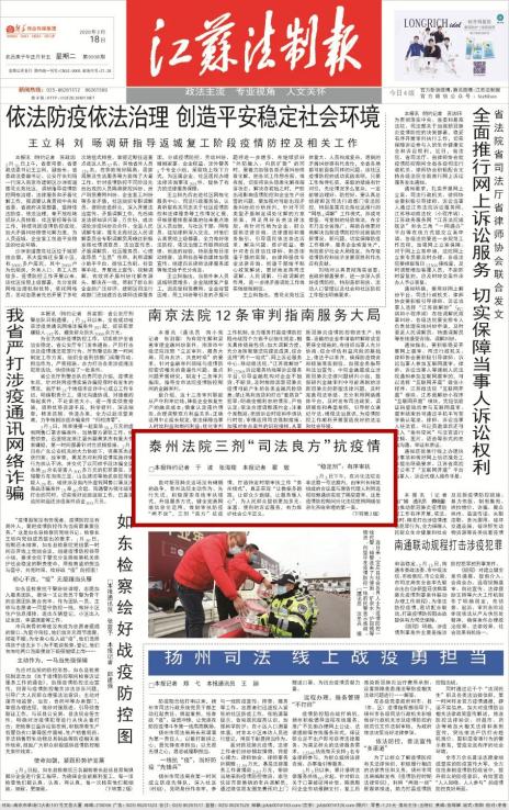 江蘇疫情最新報告發布，觀點論述與分析