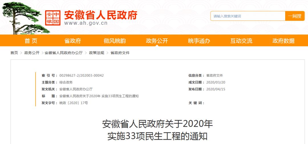 安徽政府最新通知,自然之旅啟程,探尋內(nèi)心寧靜與喜悅