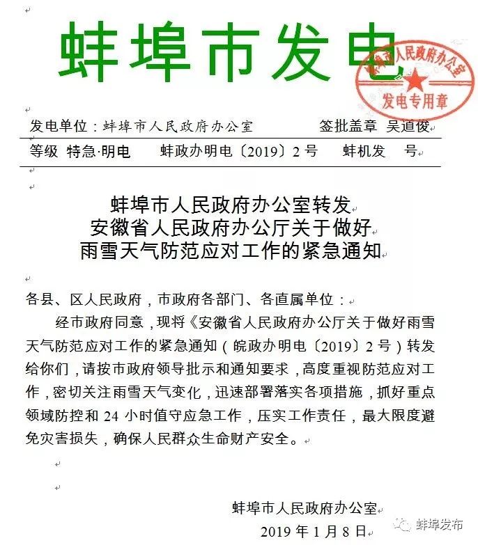 安徽政府最新通知,自然之旅啟程,探尋內(nèi)心寧靜與喜悅