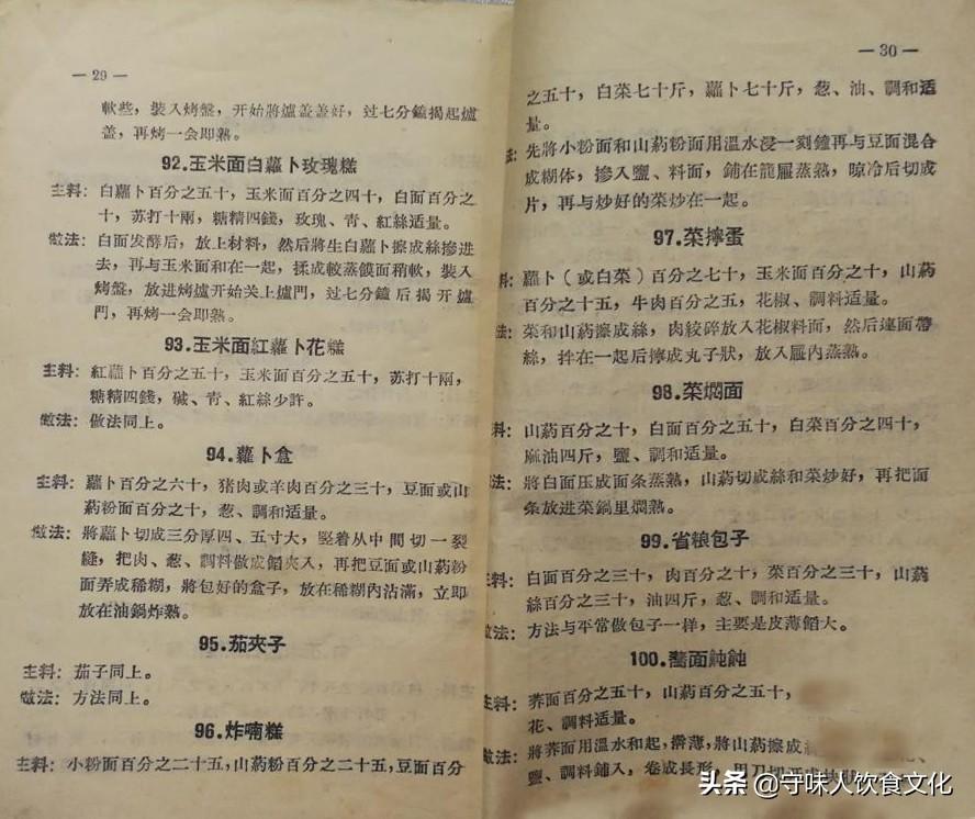 山藥豆最新美味吃法，讓你愛上這個(gè)小寶藏！