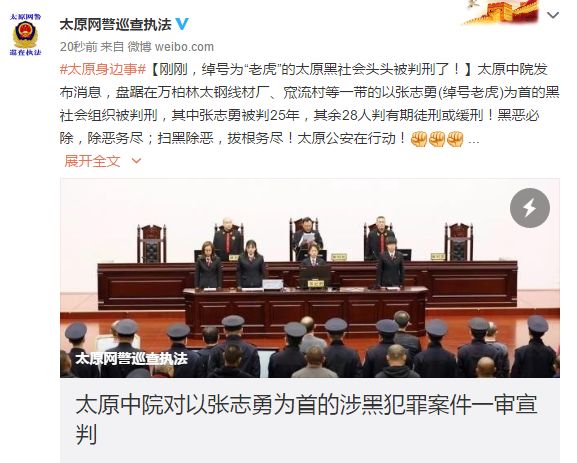 太原最新掃黑行動,心靈之旅探尋正義之光