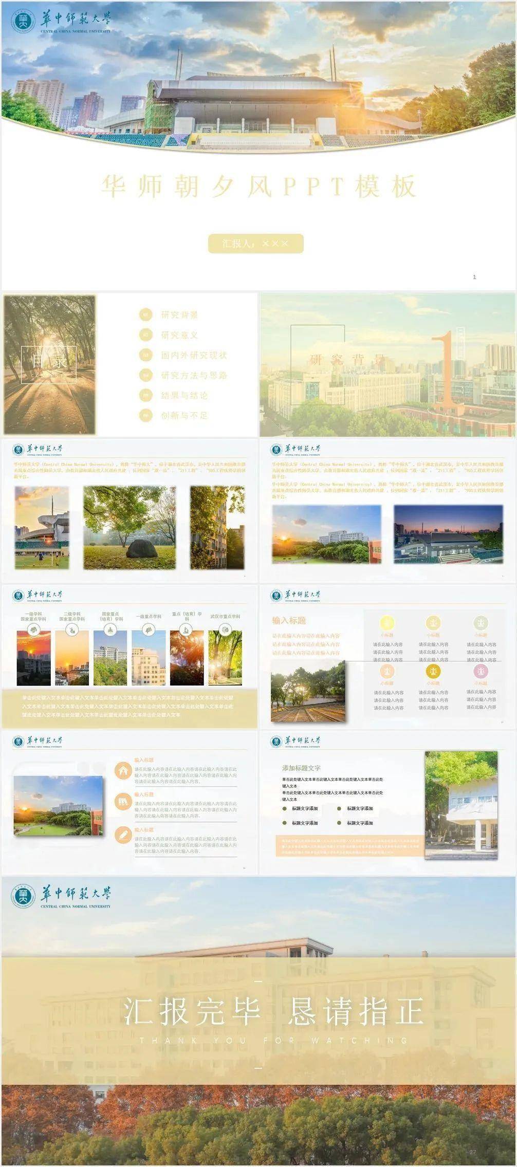 華師匣子最新動態，探索要點、趨勢與發展