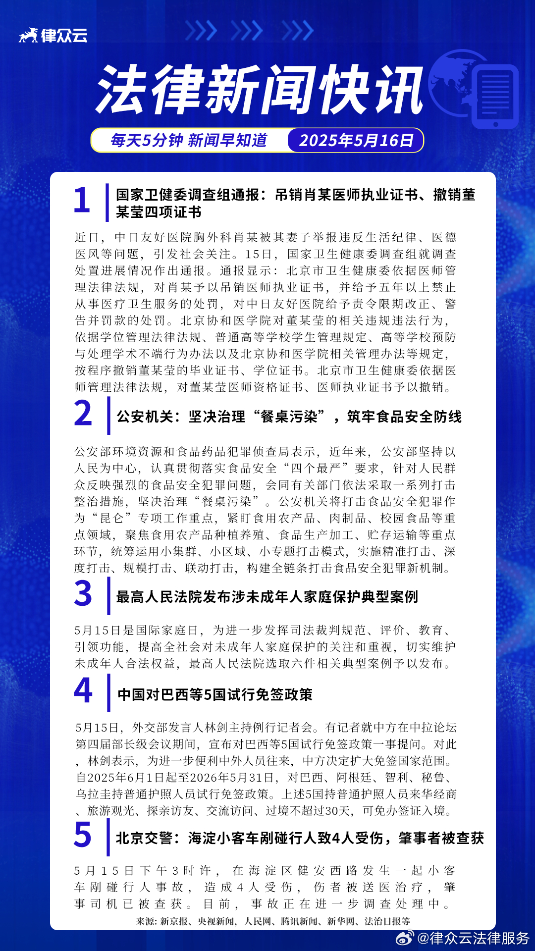 與時俱進，查最新法條，擁抱變化，自信成就未來法律事業新篇章