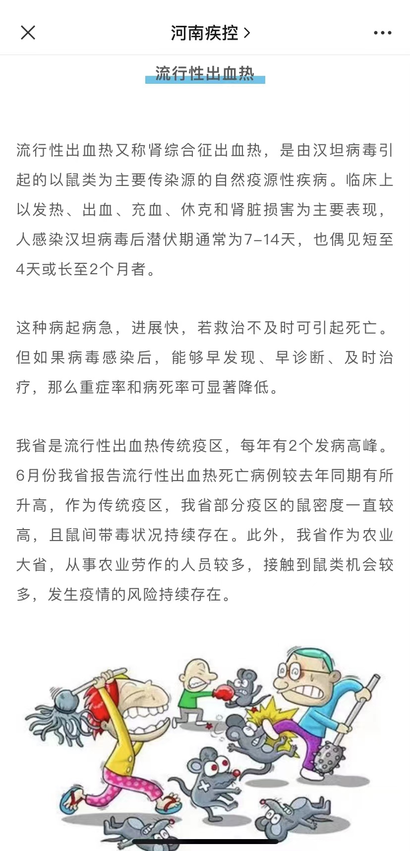 自然之旅,尋找內心的寧靜綠洲,探索血熱病的最新動態