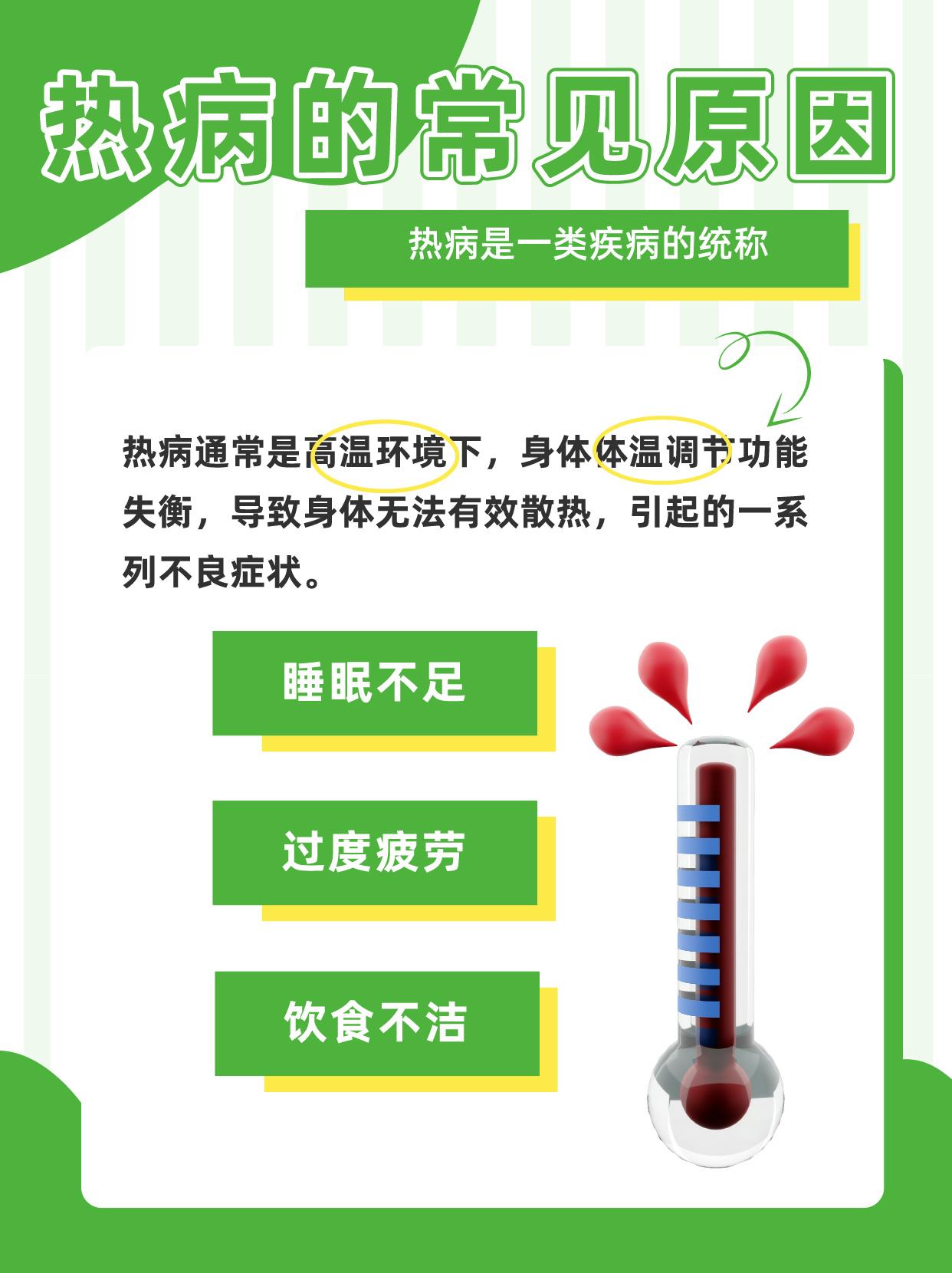 自然之旅,尋找內心的寧靜綠洲,探索血熱病的最新動態