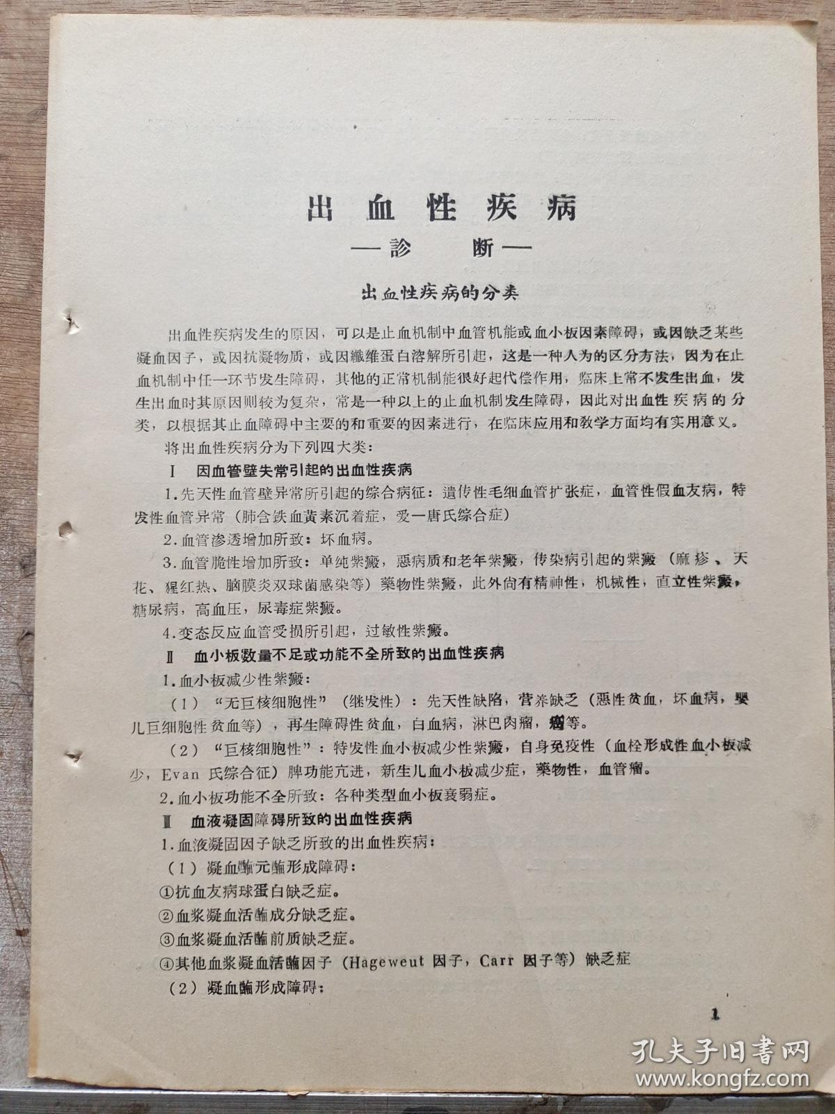自然之旅,尋找內心的寧靜綠洲,探索血熱病的最新動態