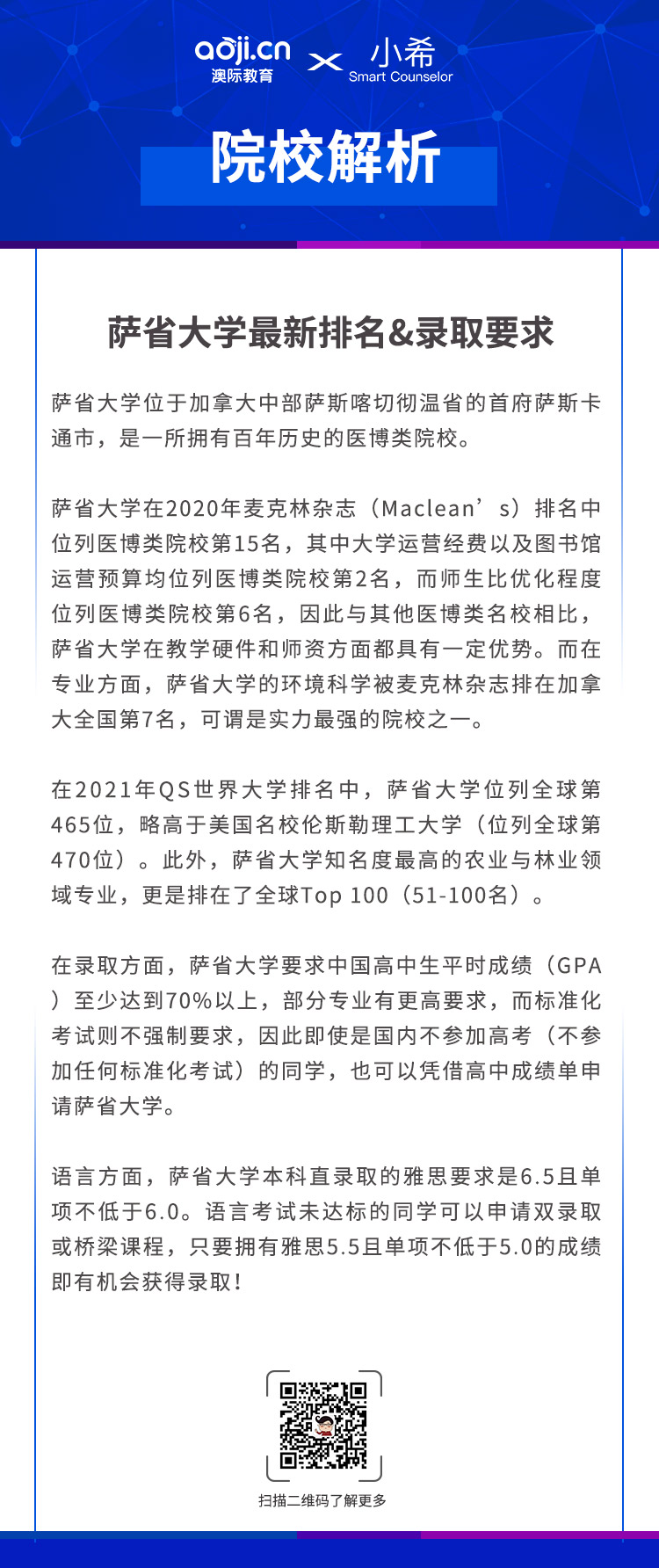 薩省最新分數更新,自然美景的探索之旅