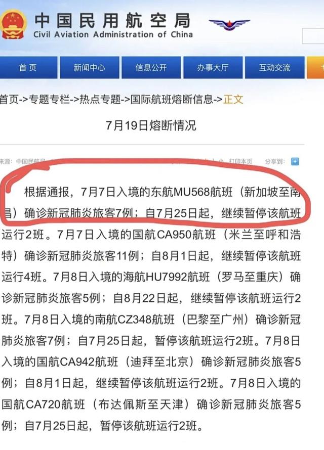 民航航班最新通告,航班動態及更新信息匯總