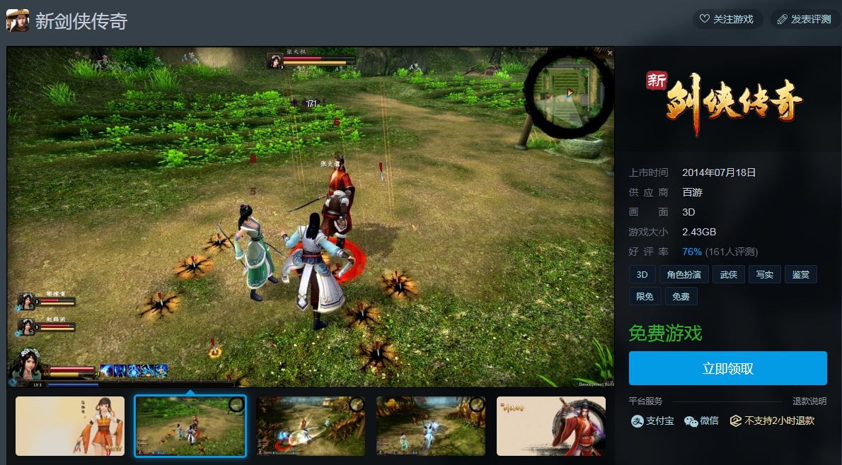 最新免費新游戲，熱點話題探討