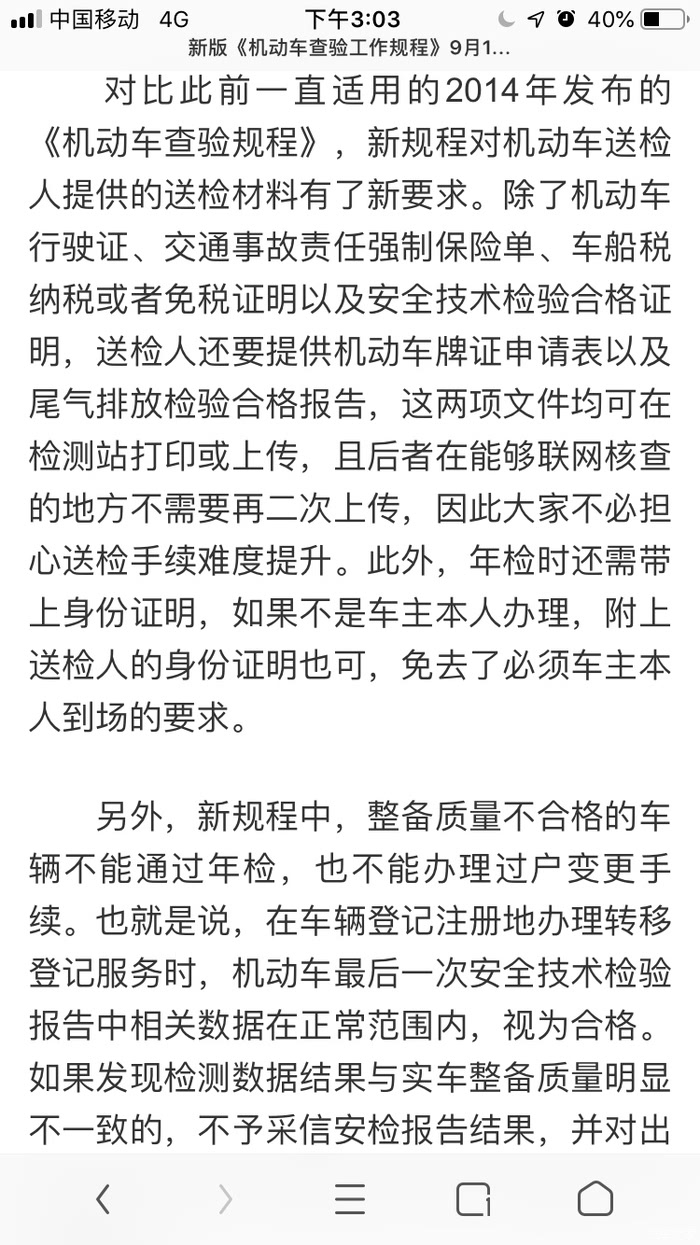 強檢最新規定下的科技革新與未來產品展望