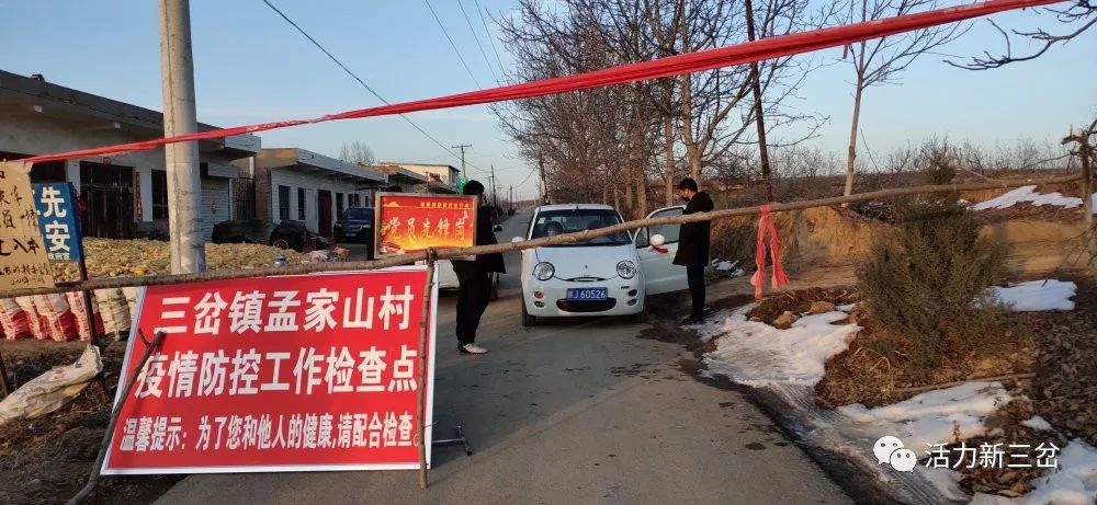 三岔最新疫情應對指南，全面解析防控步驟