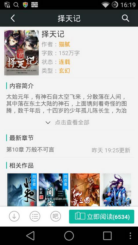 吞天記最新章節(jié)目錄,科技巨獻(xiàn),未來(lái)紀(jì)元啟