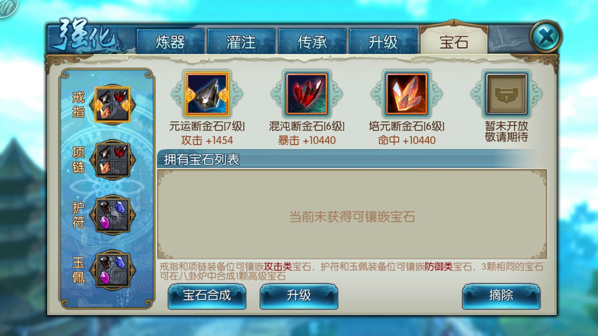 誅仙手游寶石青云最新揭秘,小巷神秘寶店探秘!