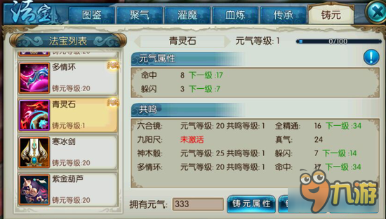 誅仙手游寶石青云最新揭秘,小巷神秘寶店探秘!